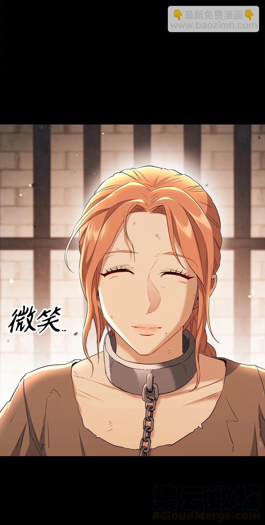 《骷髅骑士没能守住副本》147 崩溃 第21页
