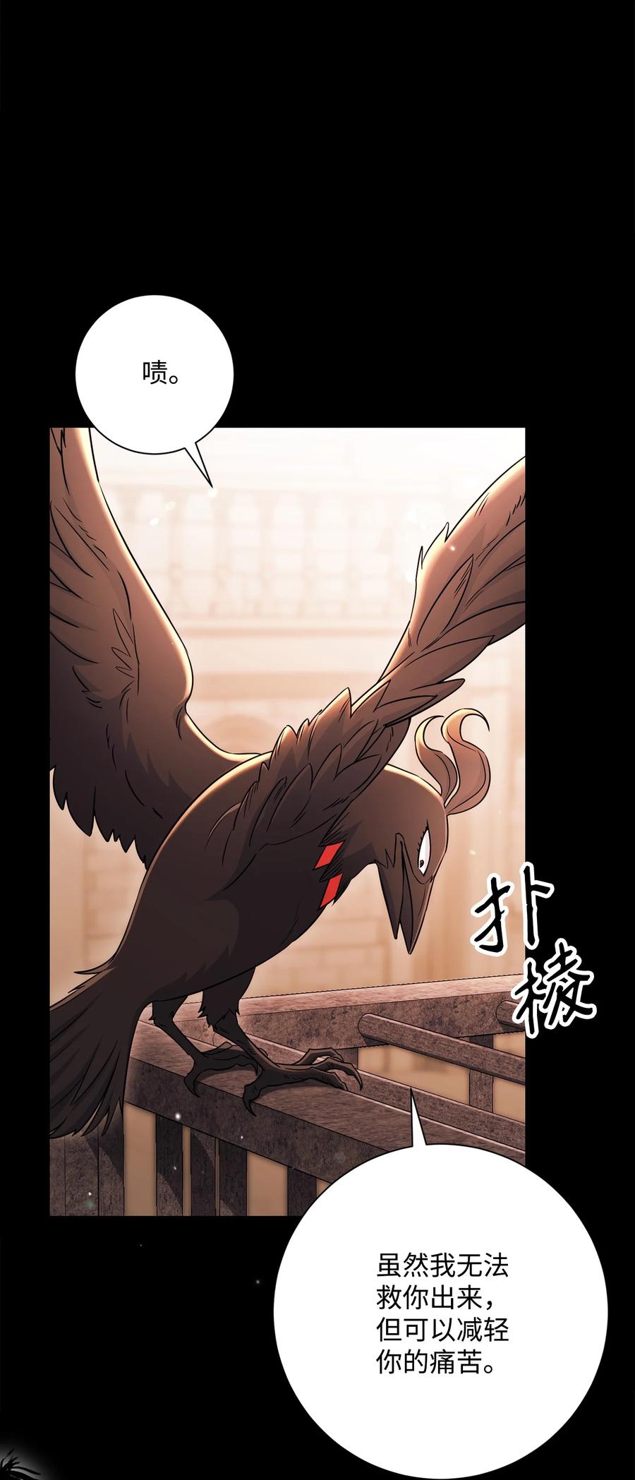 《骷髅骑士没能守住副本》147 崩溃 第22页