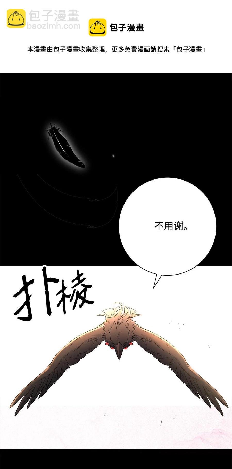 《骷髅骑士没能守住副本》147 崩溃 第24页