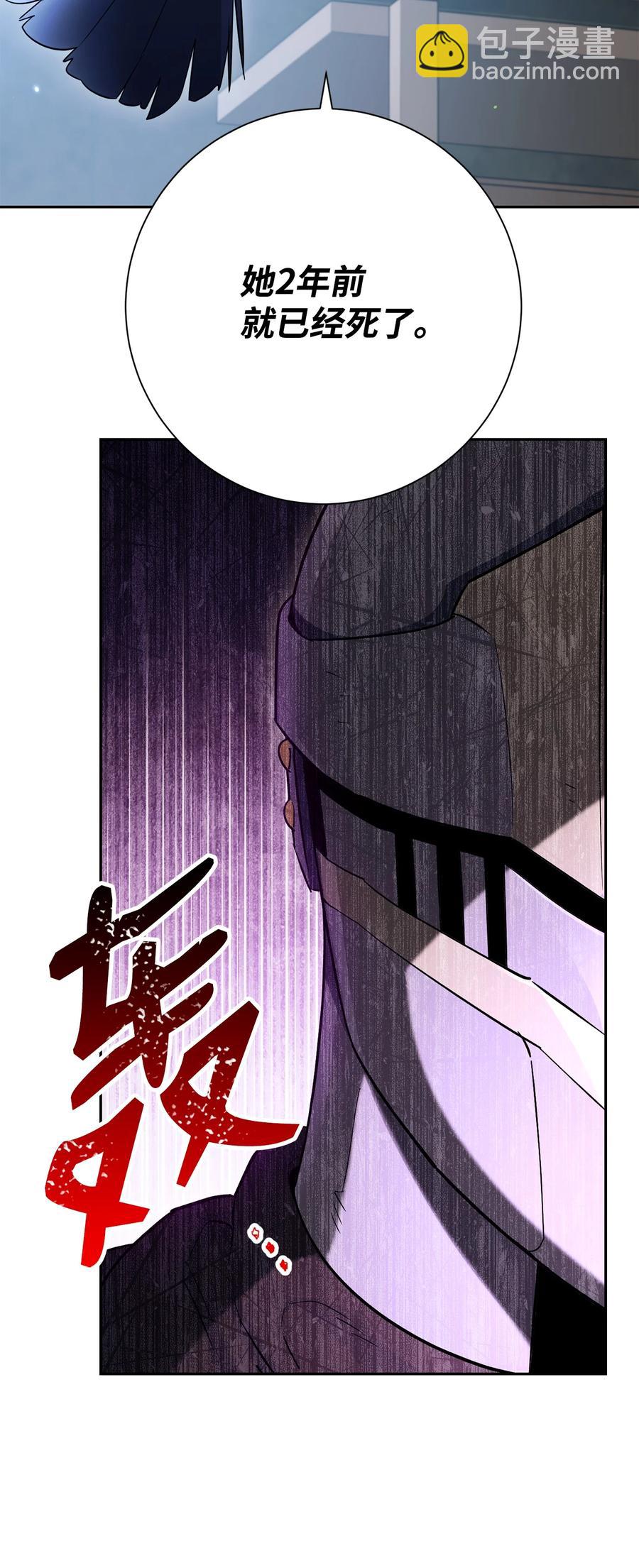 《骷髅骑士没能守住副本》147 崩溃 第2页