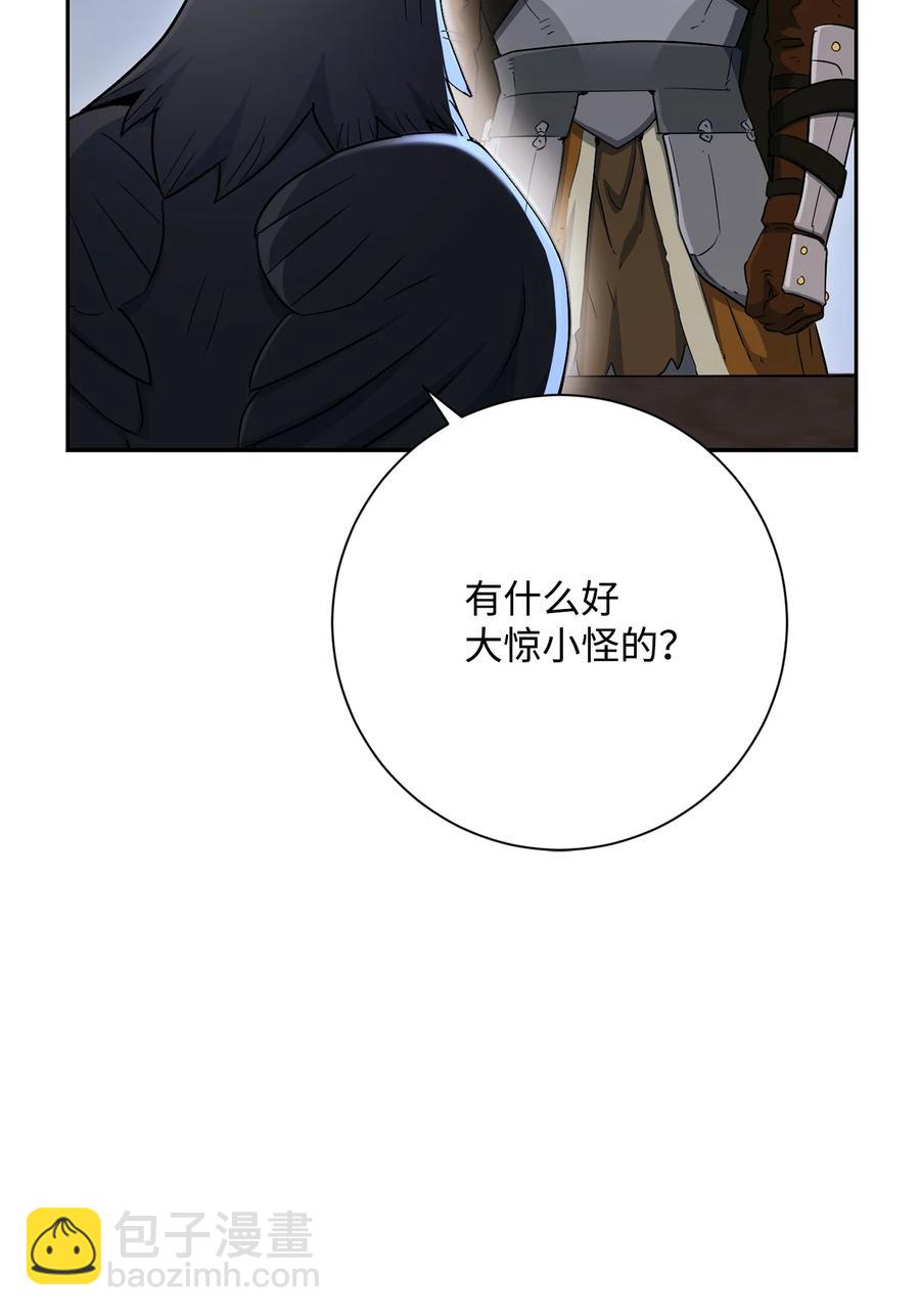 《骷髅骑士没能守住副本》147 崩溃 第30页