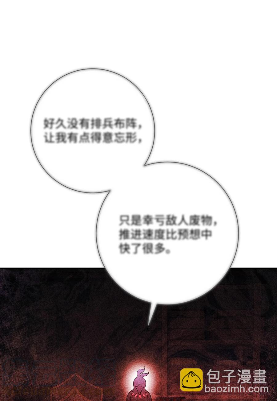 《骷髅骑士没能守住副本》147 崩溃 第33页