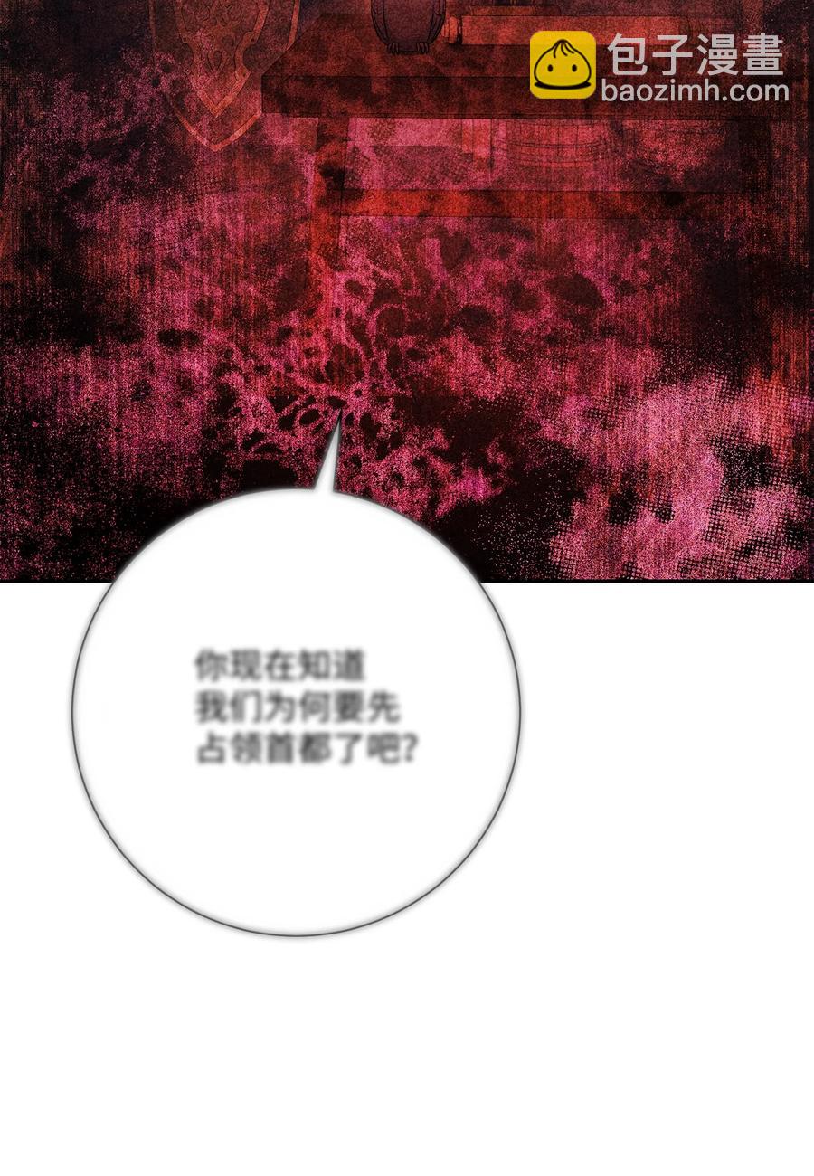 《骷髅骑士没能守住副本》147 崩溃 第34页