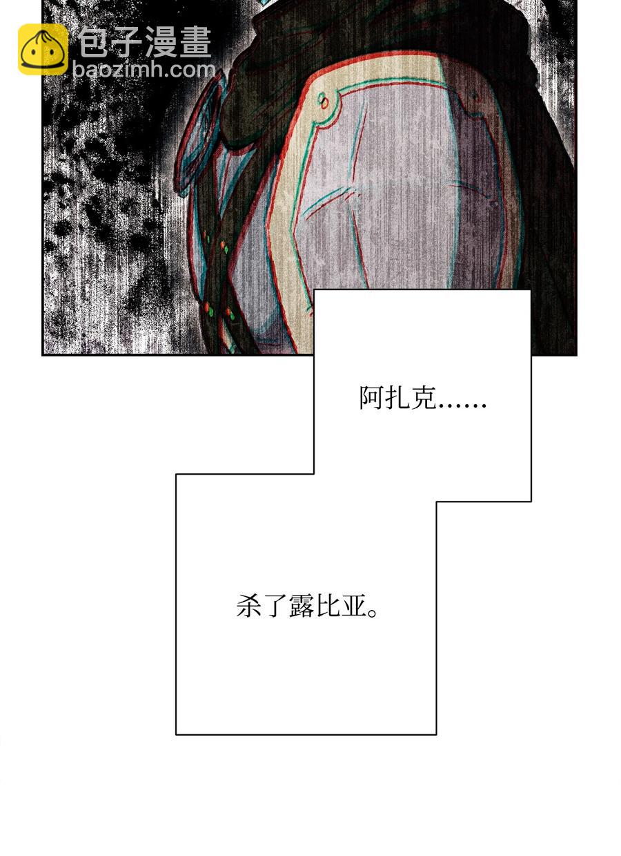 《骷髅骑士没能守住副本》147 崩溃 第36页