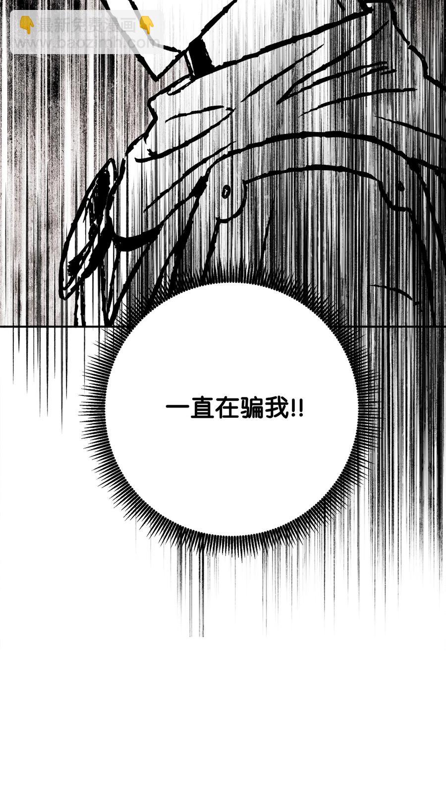《骷髅骑士没能守住副本》147 崩溃 第38页