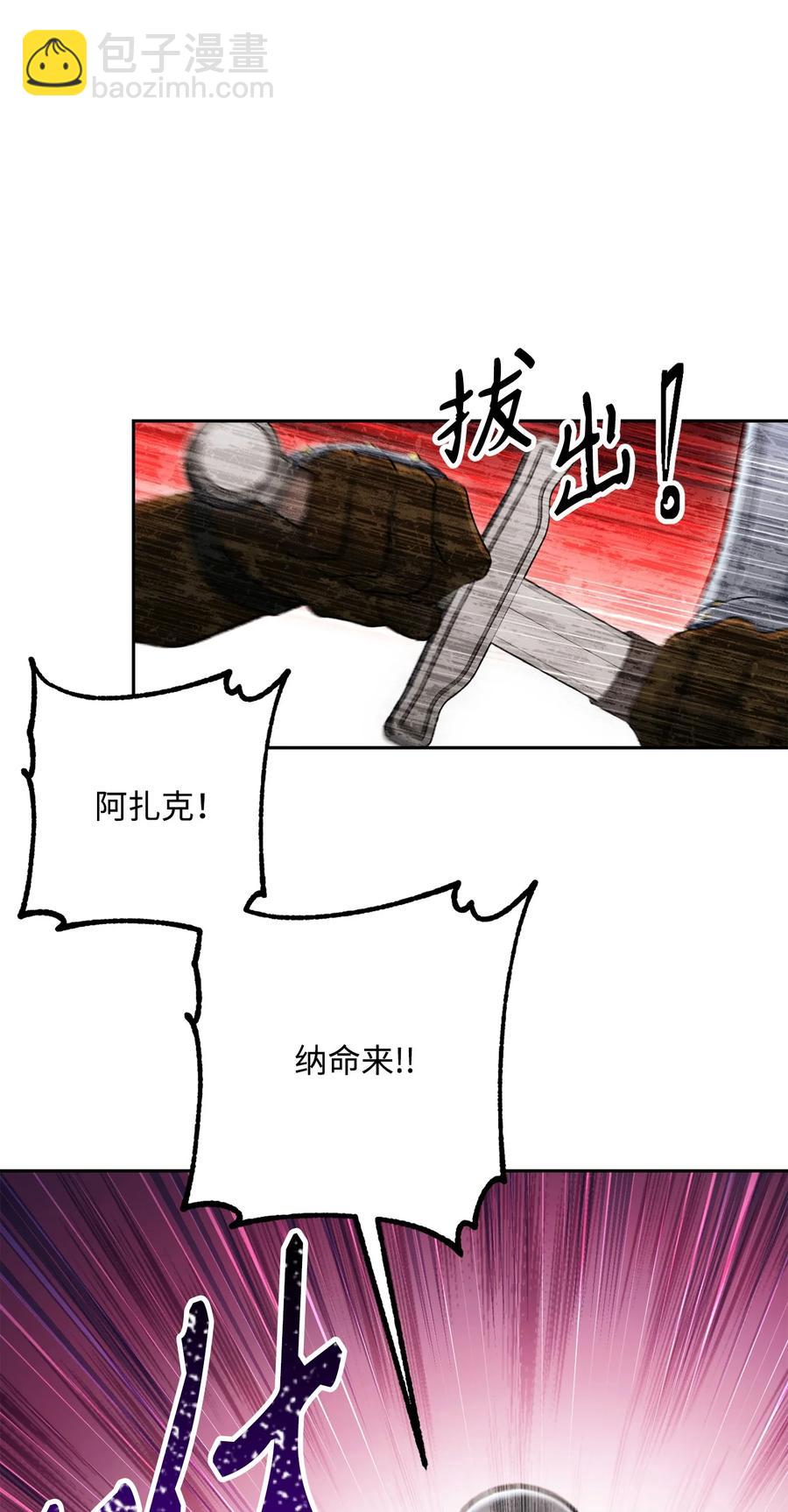 《骷髅骑士没能守住副本》147 崩溃 第39页