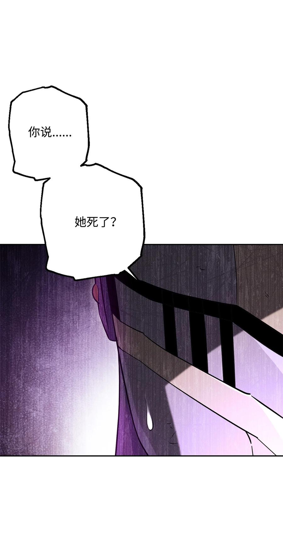 《骷髅骑士没能守住副本》147 崩溃 第3页