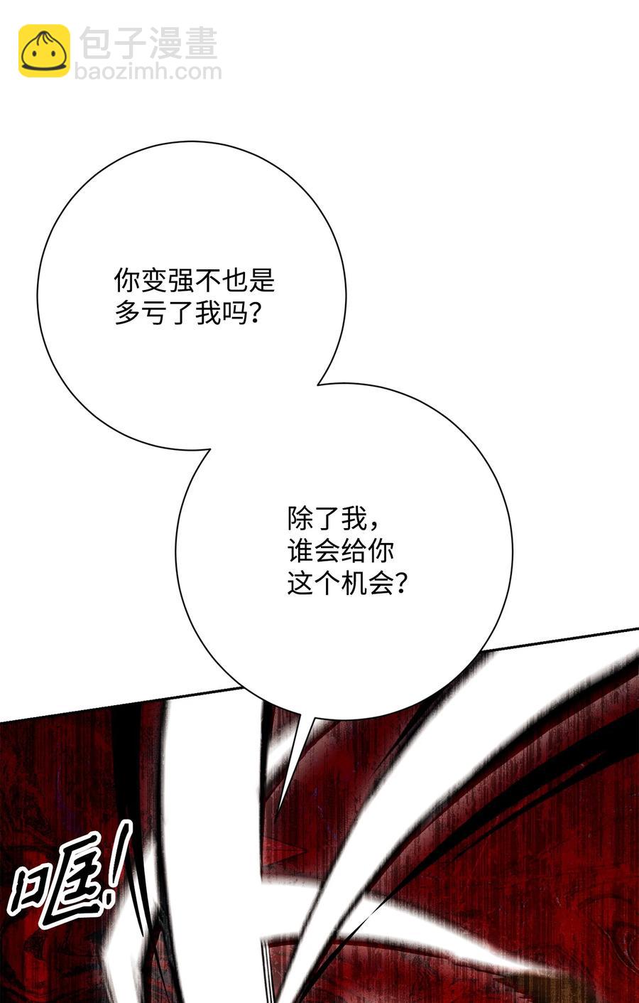 《骷髅骑士没能守住副本》147 崩溃 第42页