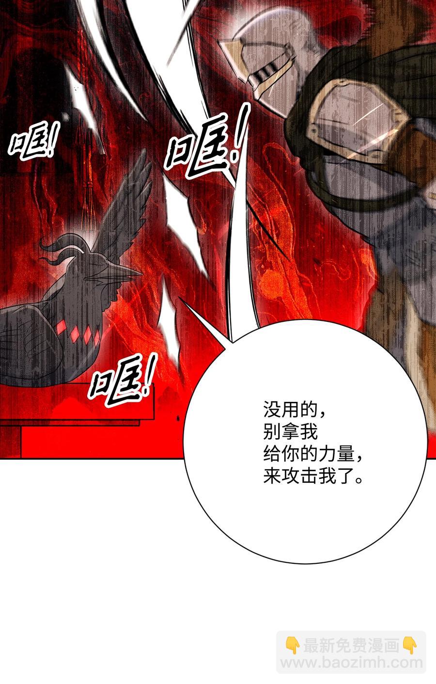 《骷髅骑士没能守住副本》147 崩溃 第43页