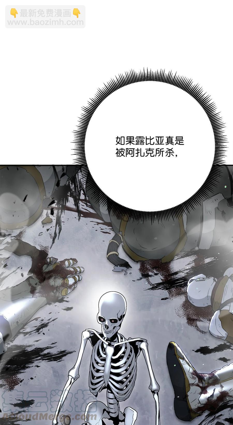 《骷髅骑士没能守住副本》147 崩溃 第45页