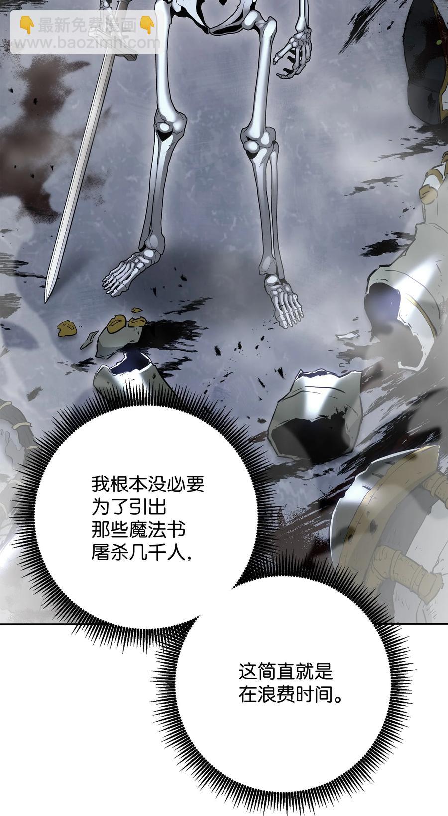 《骷髅骑士没能守住副本》147 崩溃 第46页