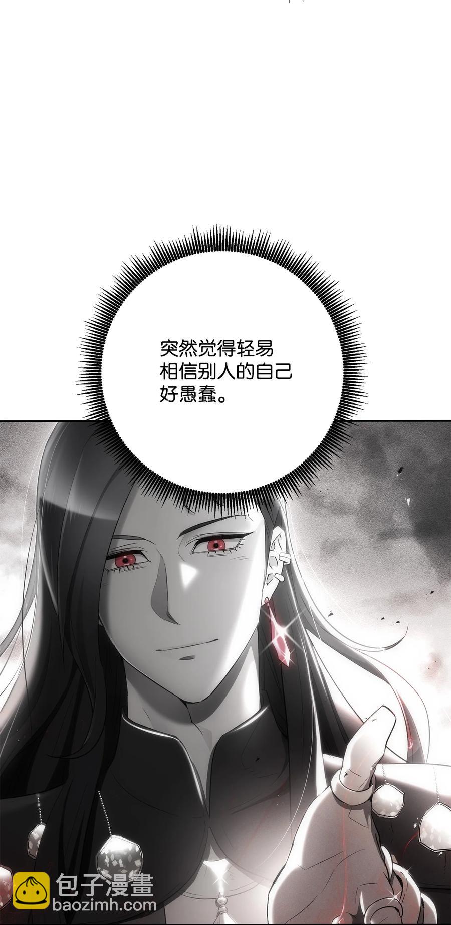 《骷髅骑士没能守住副本》147 崩溃 第47页