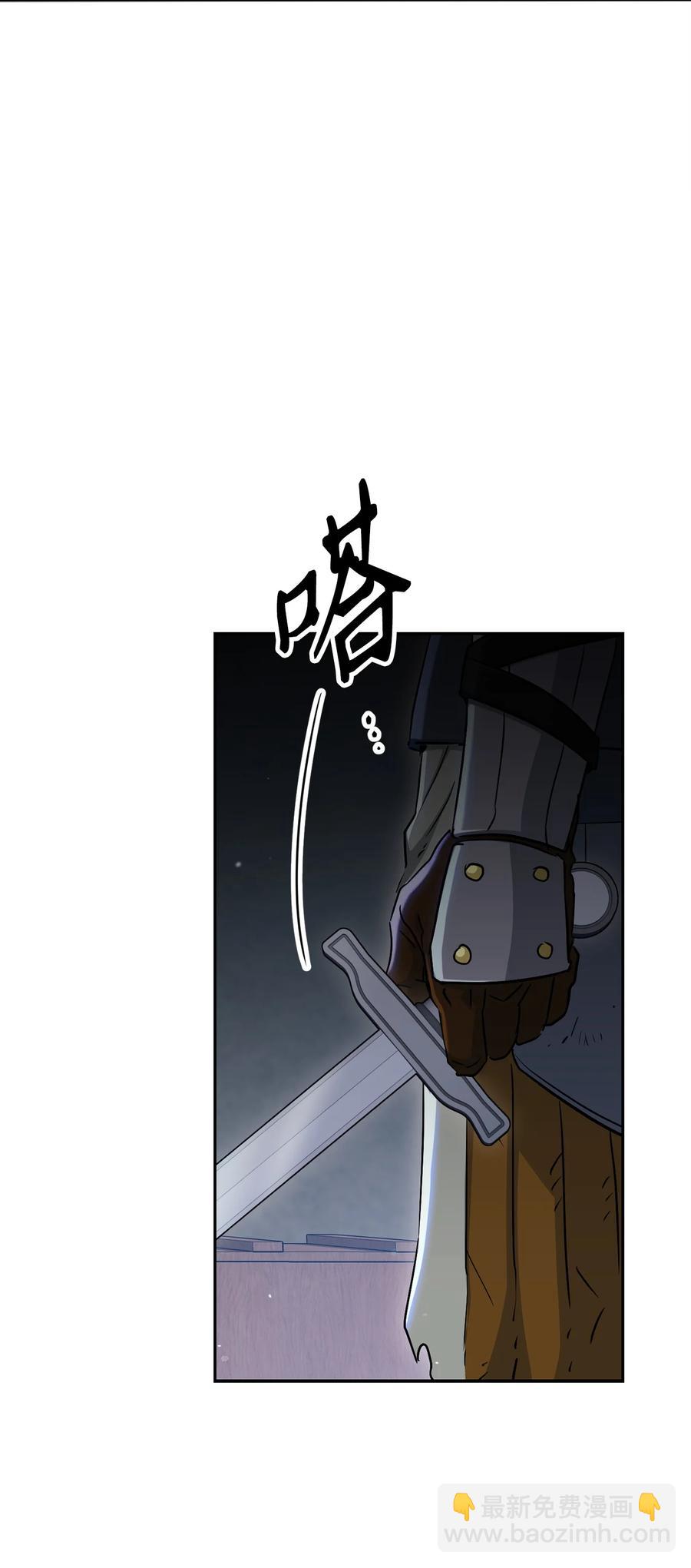 《骷髅骑士没能守住副本》147 崩溃 第48页