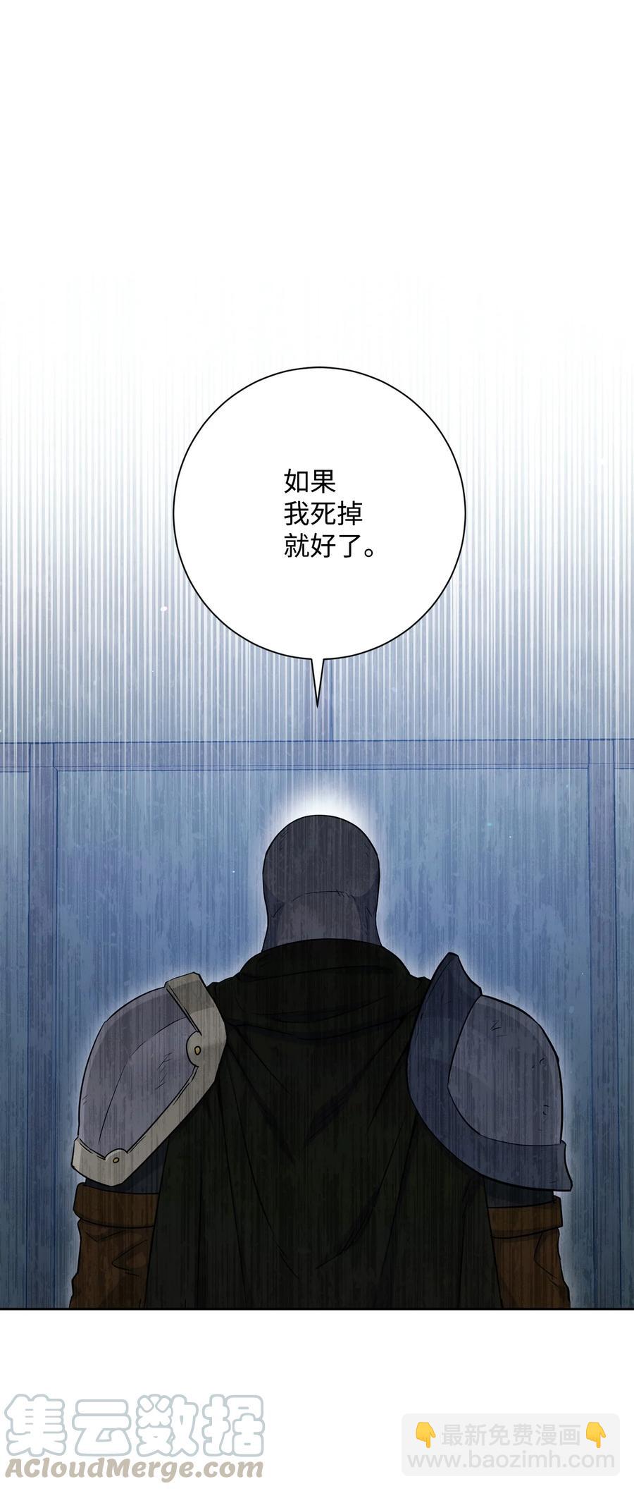 《骷髅骑士没能守住副本》147 崩溃 第49页