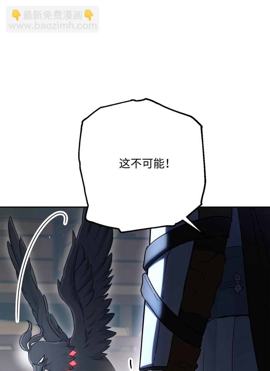 《骷髅骑士没能守住副本》147 崩溃 第4页