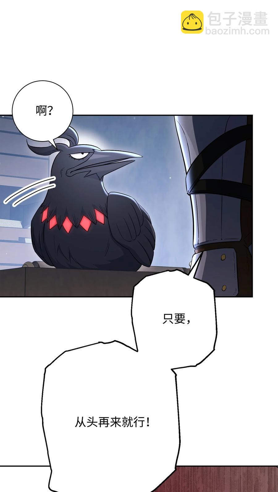 《骷髅骑士没能守住副本》147 崩溃 第50页