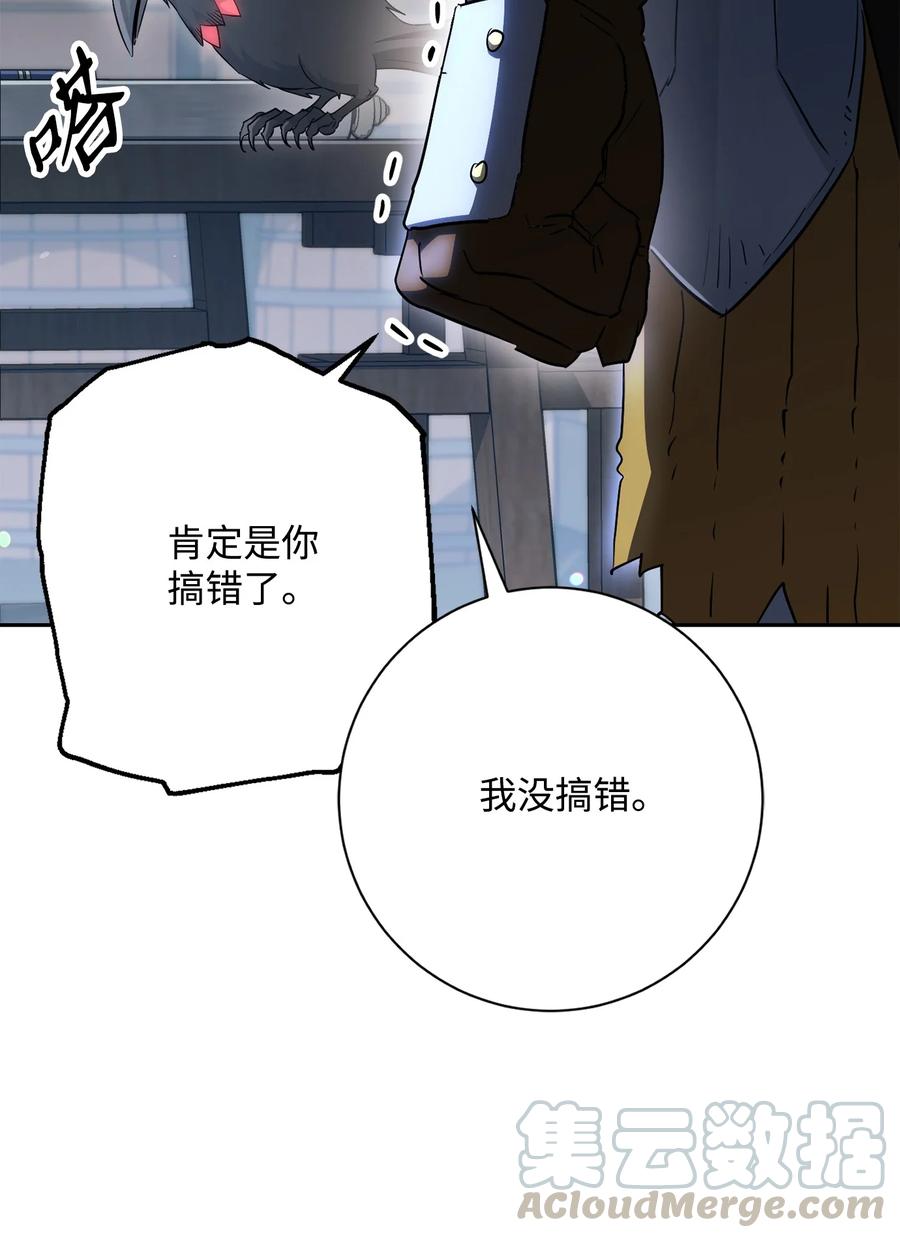 《骷髅骑士没能守住副本》147 崩溃 第5页