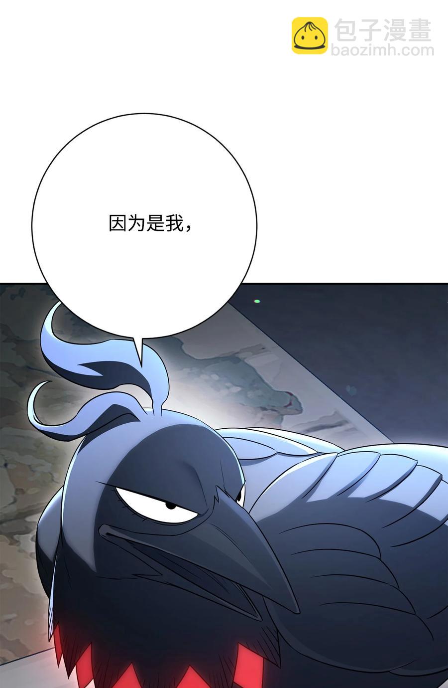 《骷髅骑士没能守住副本》147 崩溃 第6页