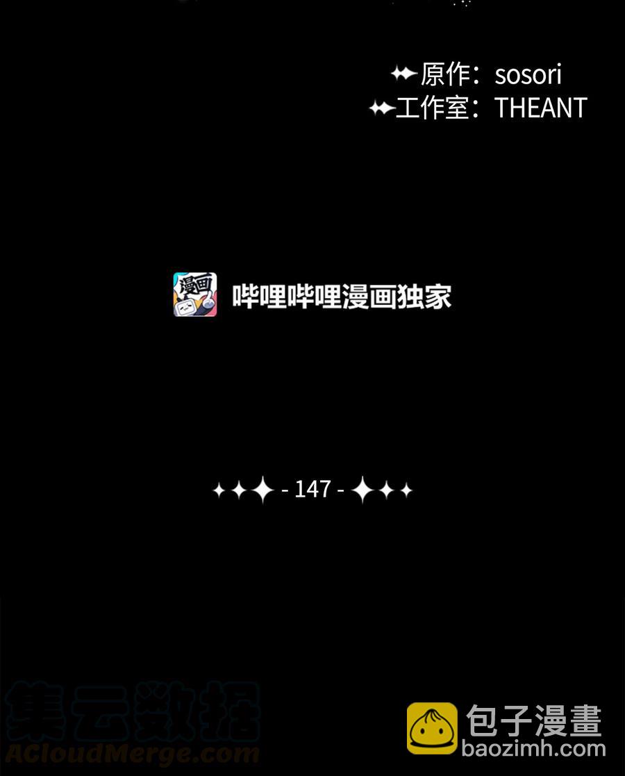 《骷髅骑士没能守住副本》147 崩溃 第9页