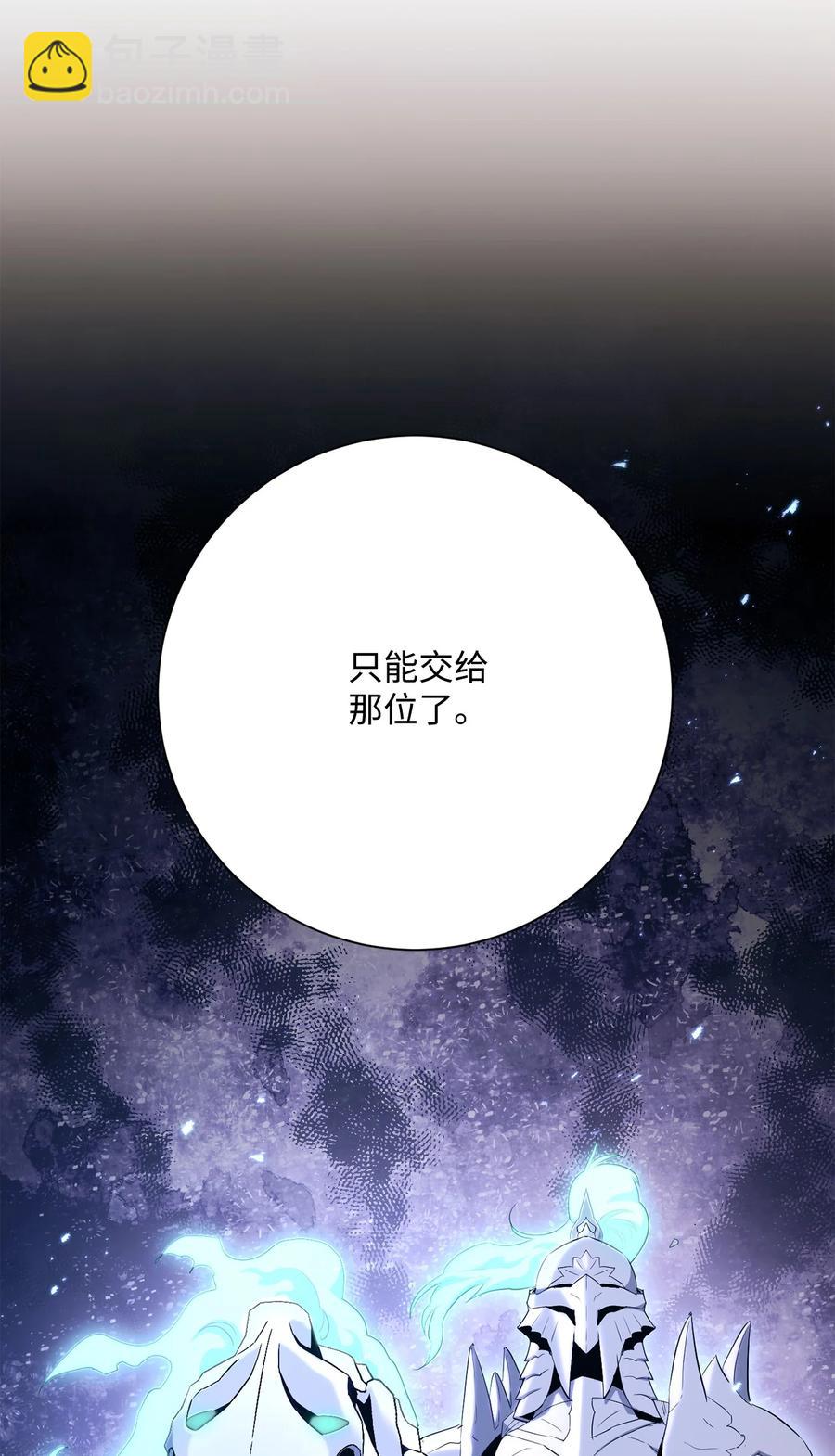 《骷髅骑士没能守住副本》152 新的开始 第10页