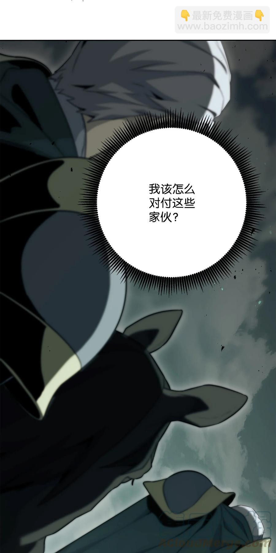 《骷髅骑士没能守住副本》152 新的开始 第13页