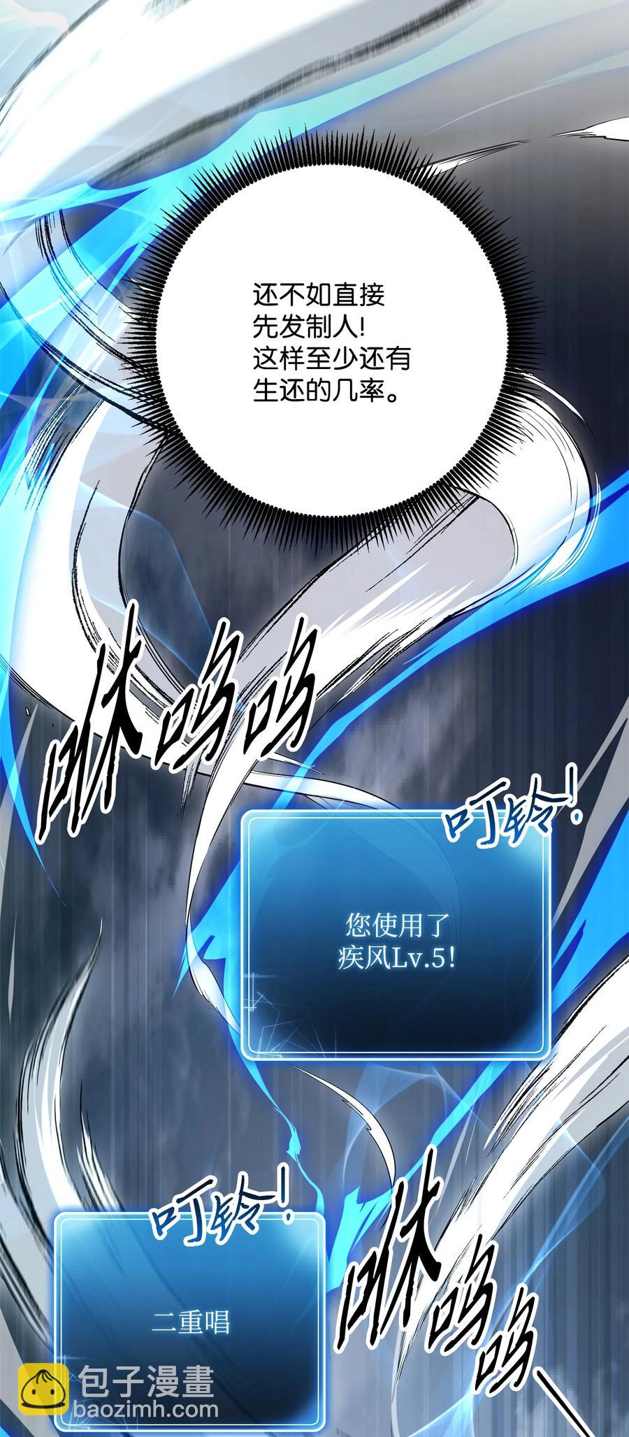 《骷髅骑士没能守住副本》152 新的开始 第19页