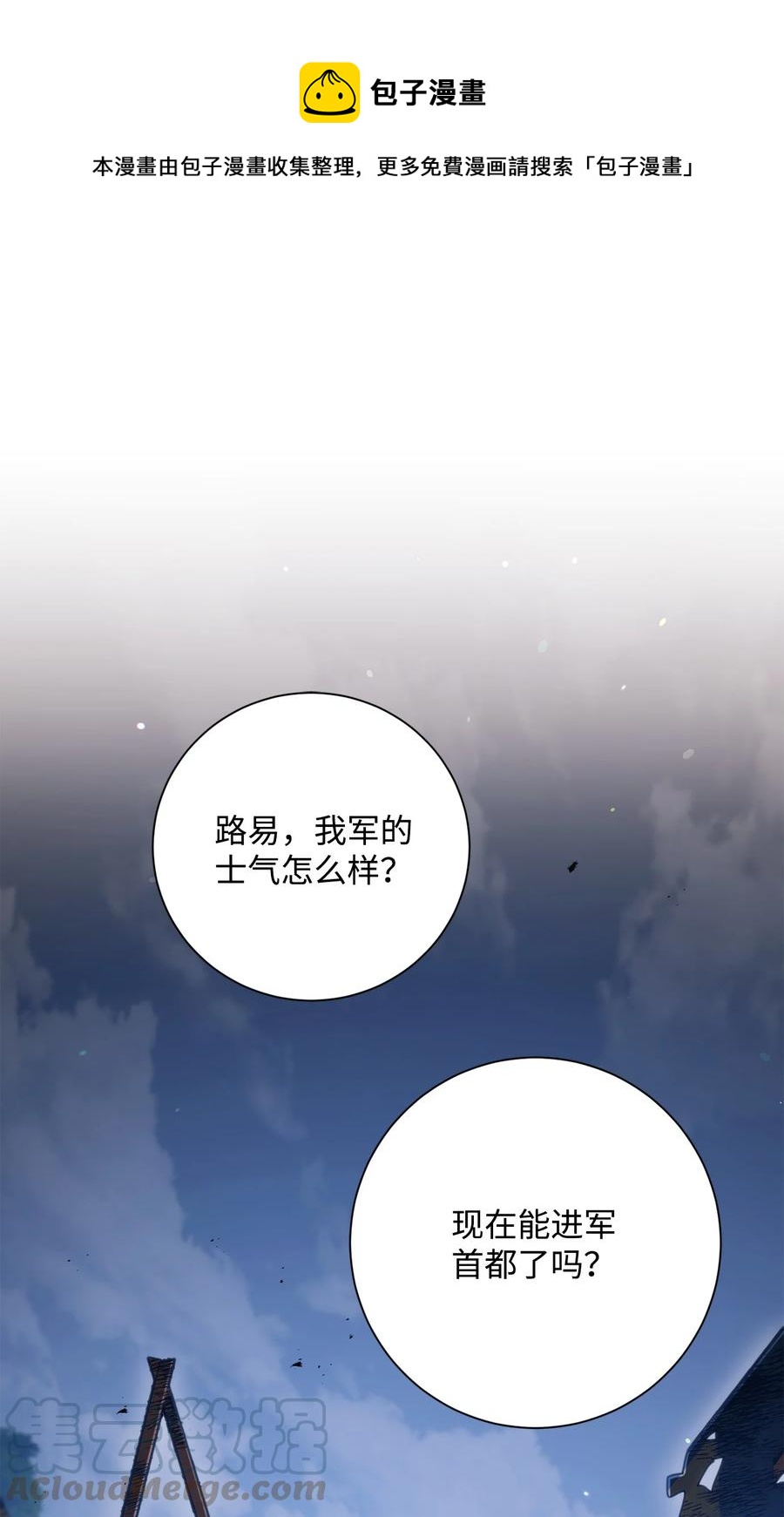 《骷髅骑士没能守住副本》152 新的开始 第1页