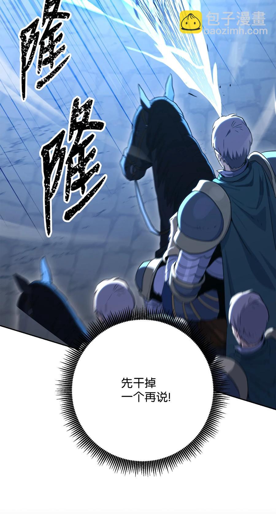 《骷髅骑士没能守住副本》152 新的开始 第24页