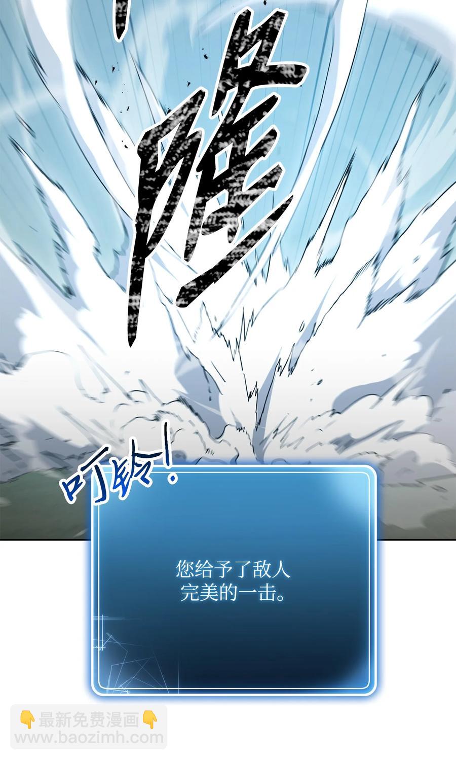 《骷髅骑士没能守住副本》152 新的开始 第26页