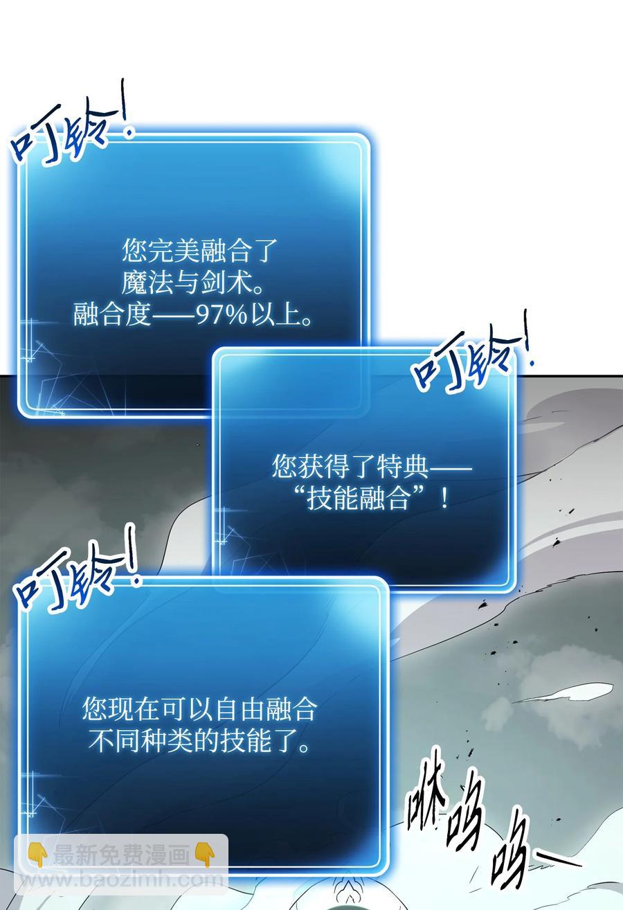 《骷髅骑士没能守住副本》152 新的开始 第27页