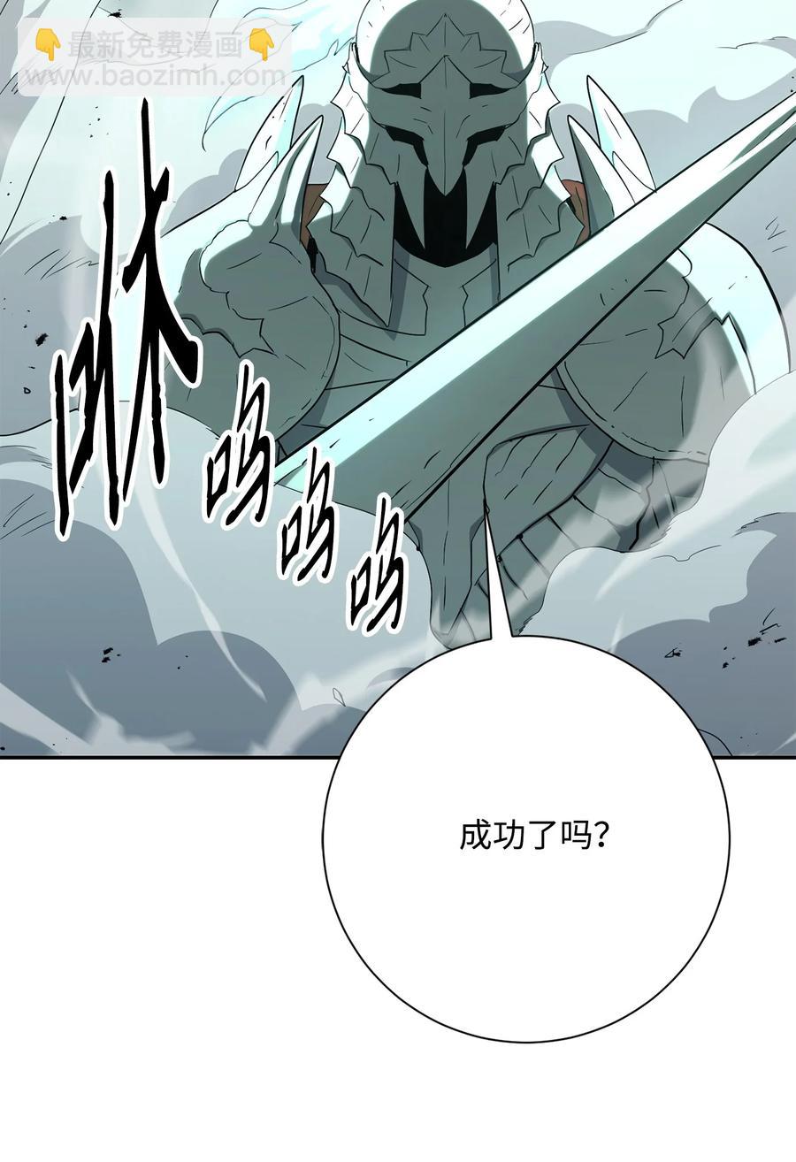 《骷髅骑士没能守住副本》152 新的开始 第28页