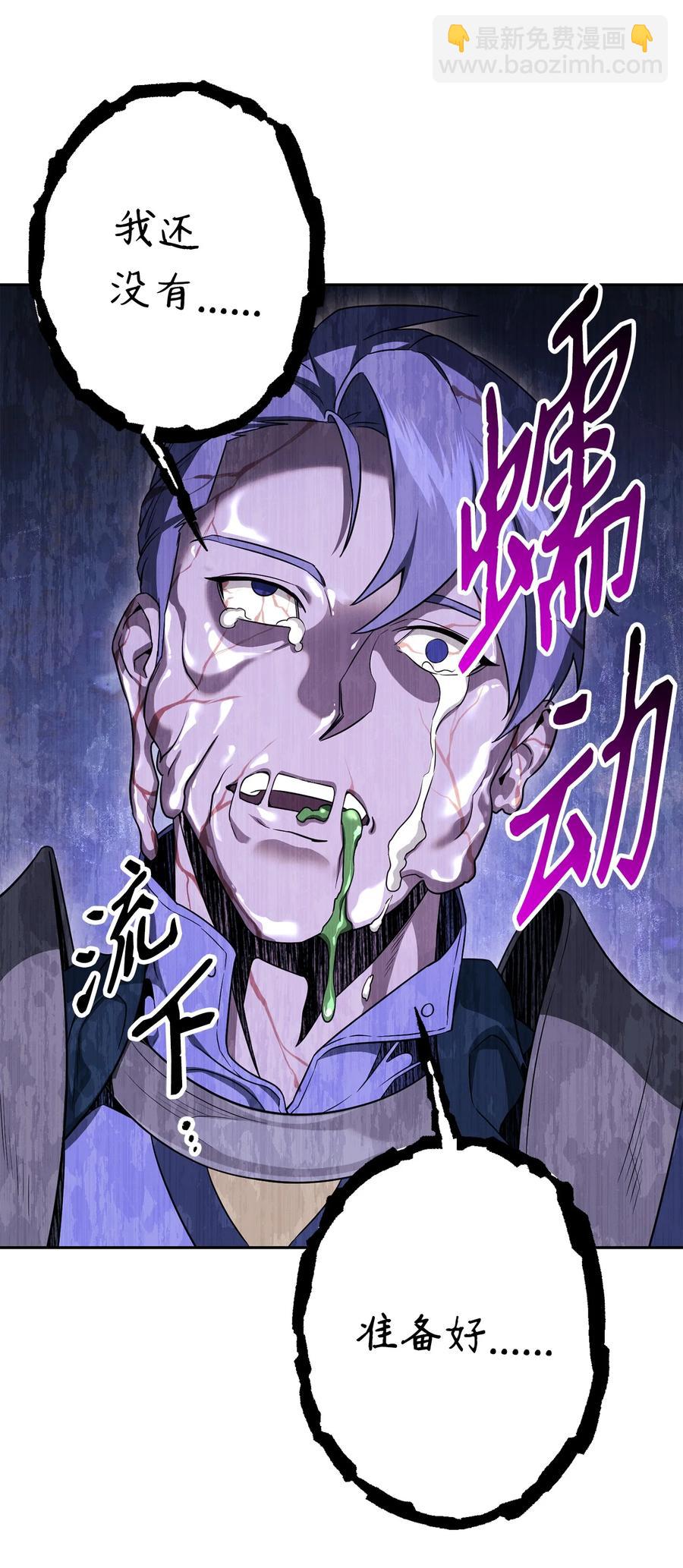《骷髅骑士没能守住副本》152 新的开始 第31页