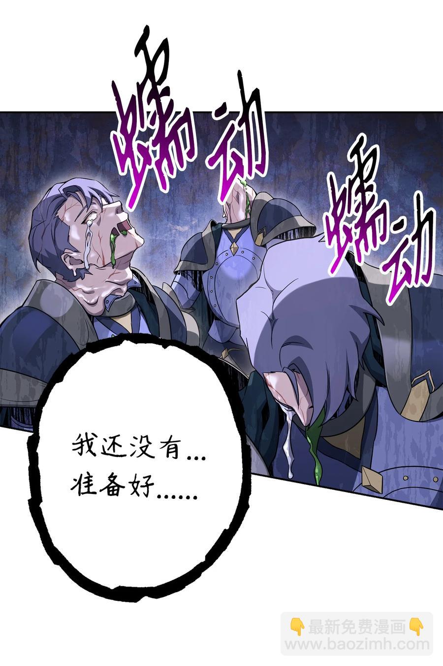 《骷髅骑士没能守住副本》152 新的开始 第32页
