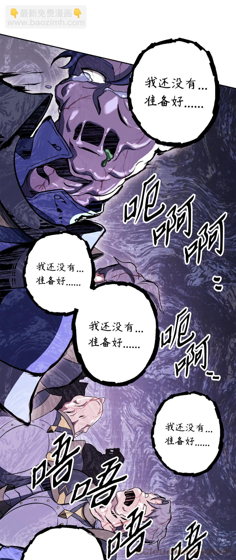 《骷髅骑士没能守住副本》152 新的开始 第33页