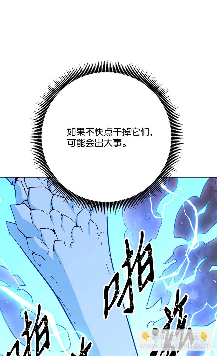 《骷髅骑士没能守住副本》152 新的开始 第36页