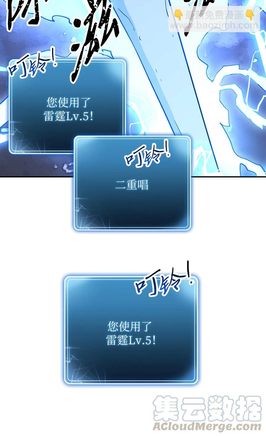 《骷髅骑士没能守住副本》152 新的开始 第37页