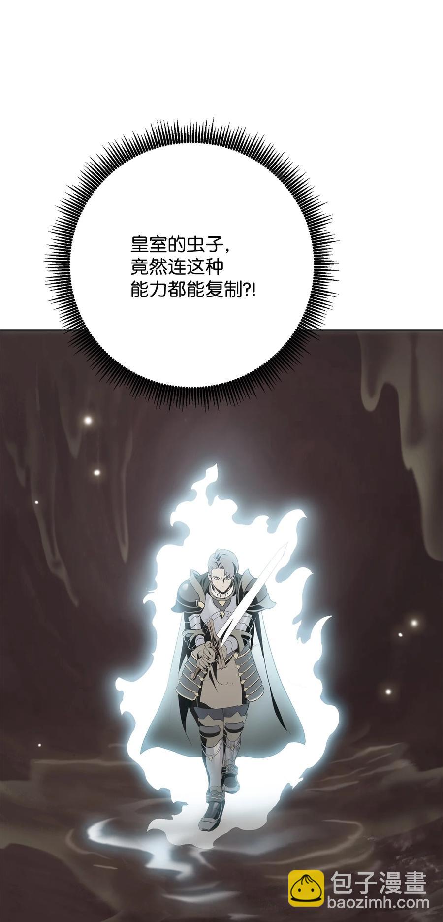 《骷髅骑士没能守住副本》152 新的开始 第44页