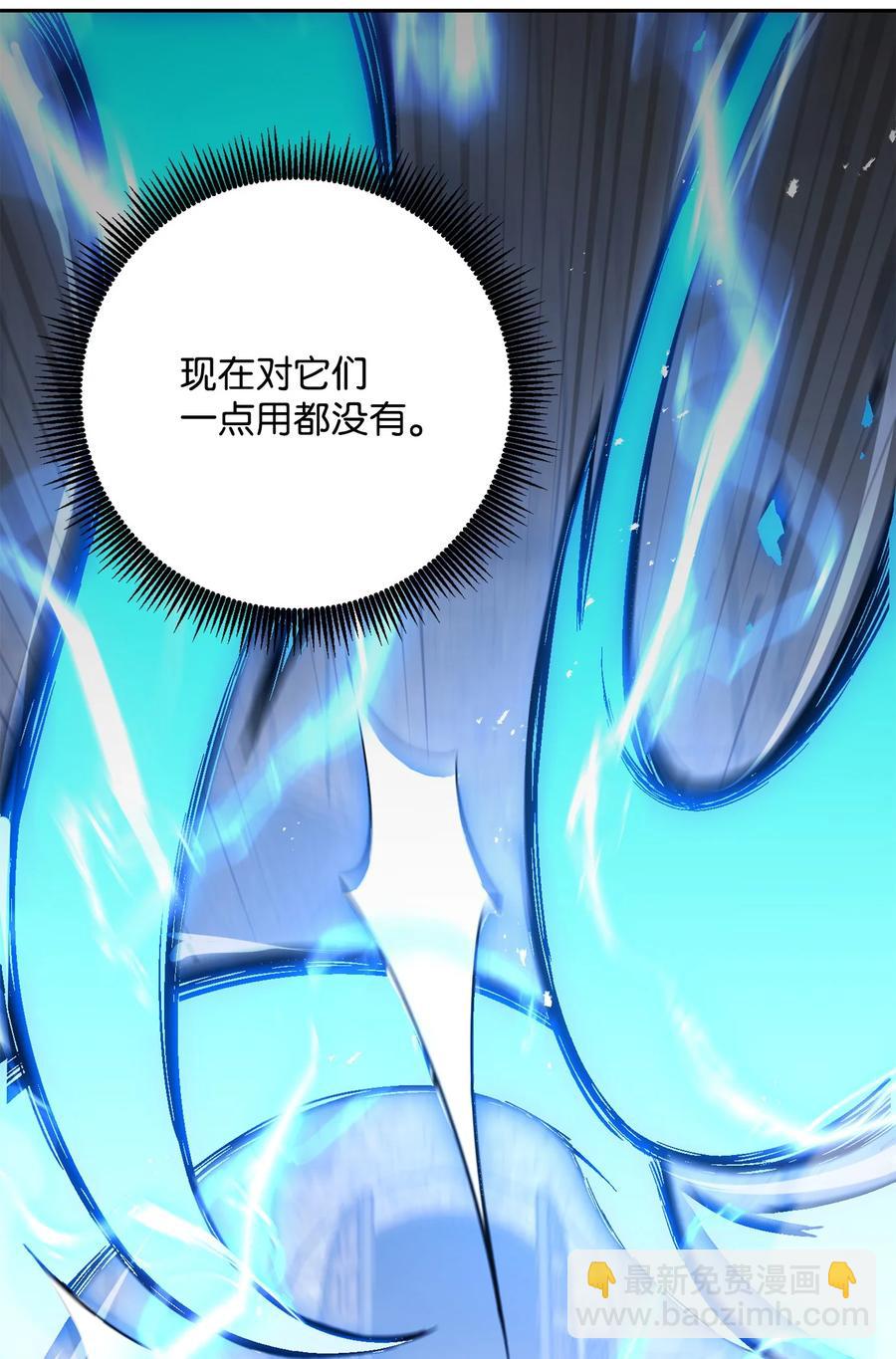 《骷髅骑士没能守住副本》152 新的开始 第46页