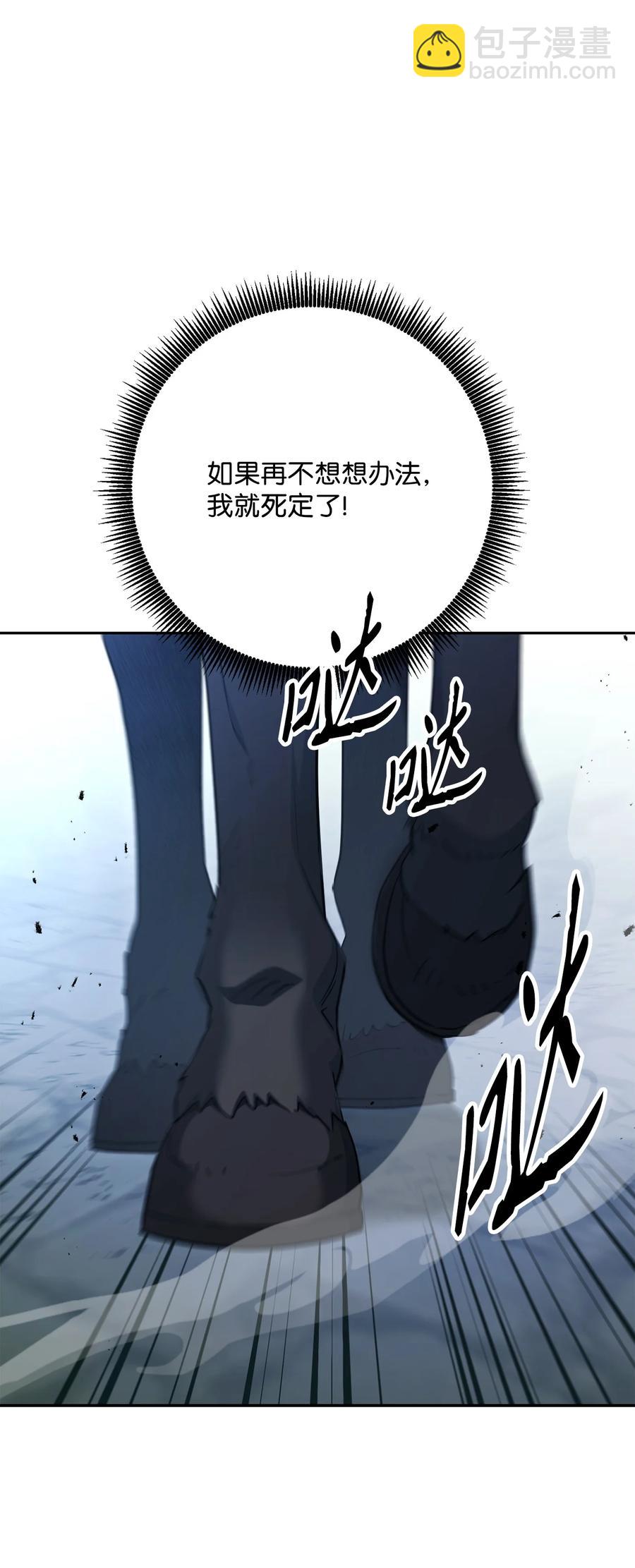 《骷髅骑士没能守住副本》152 新的开始 第48页