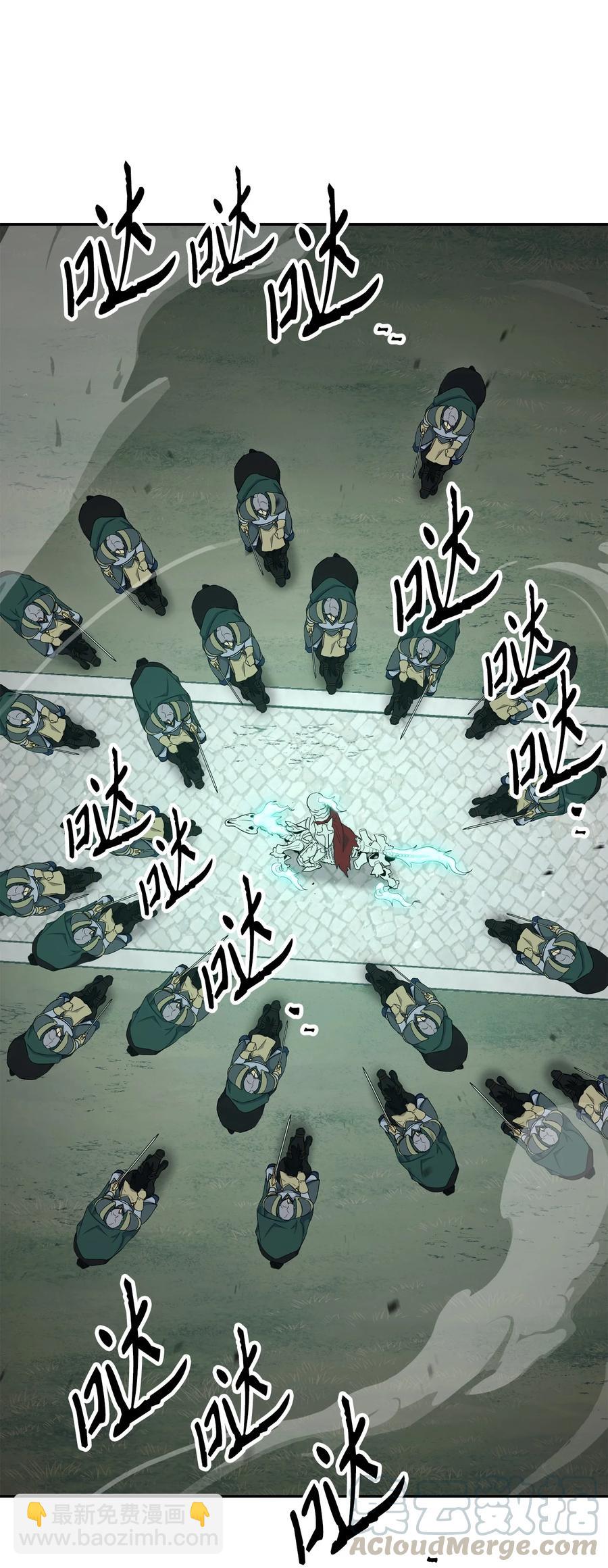 《骷髅骑士没能守住副本》152 新的开始 第49页