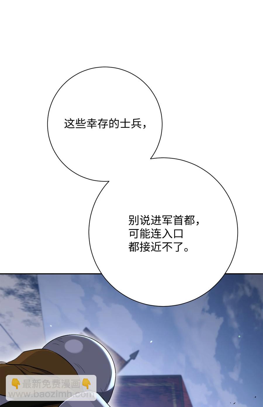 《骷髅骑士没能守住副本》152 新的开始 第4页