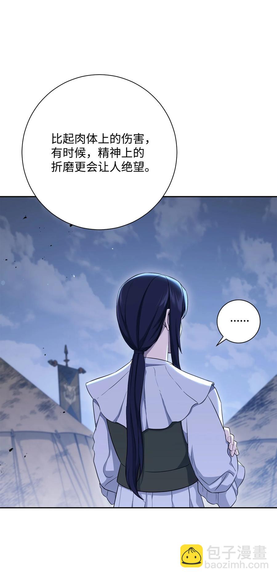 《骷髅骑士没能守住副本》152 新的开始 第6页