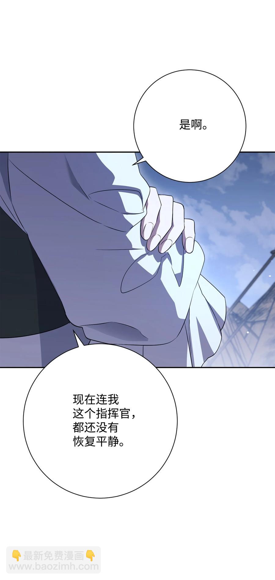 《骷髅骑士没能守住副本》152 新的开始 第7页
