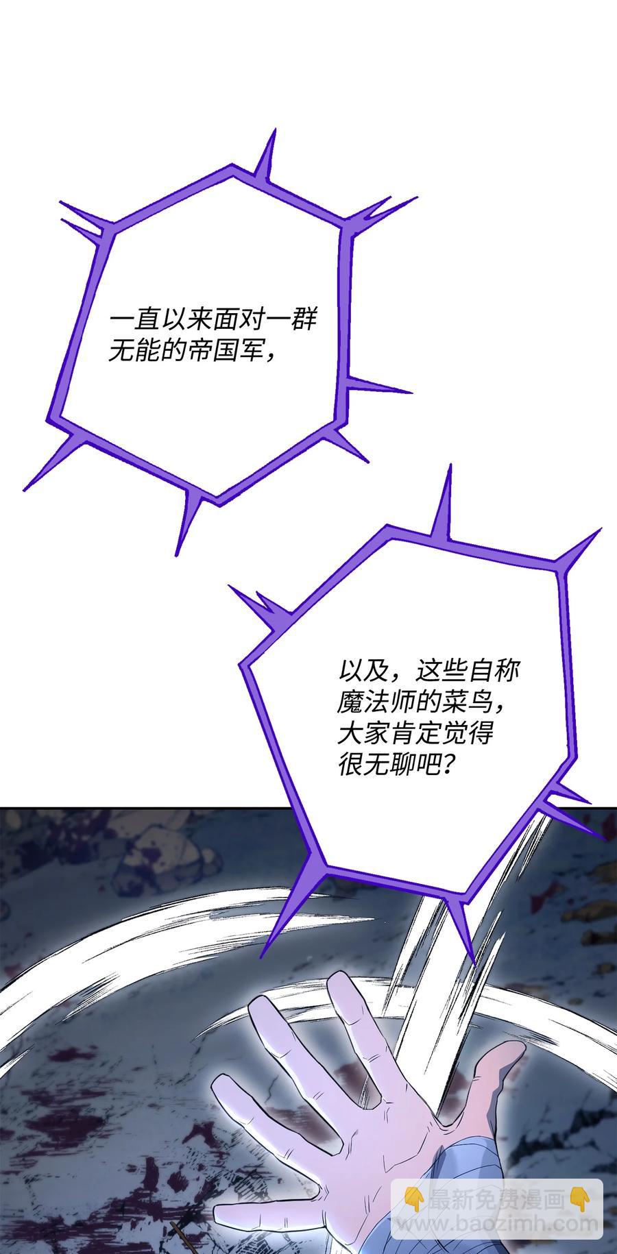 《骷髅骑士没能守住副本》149 英雄登场 第10页