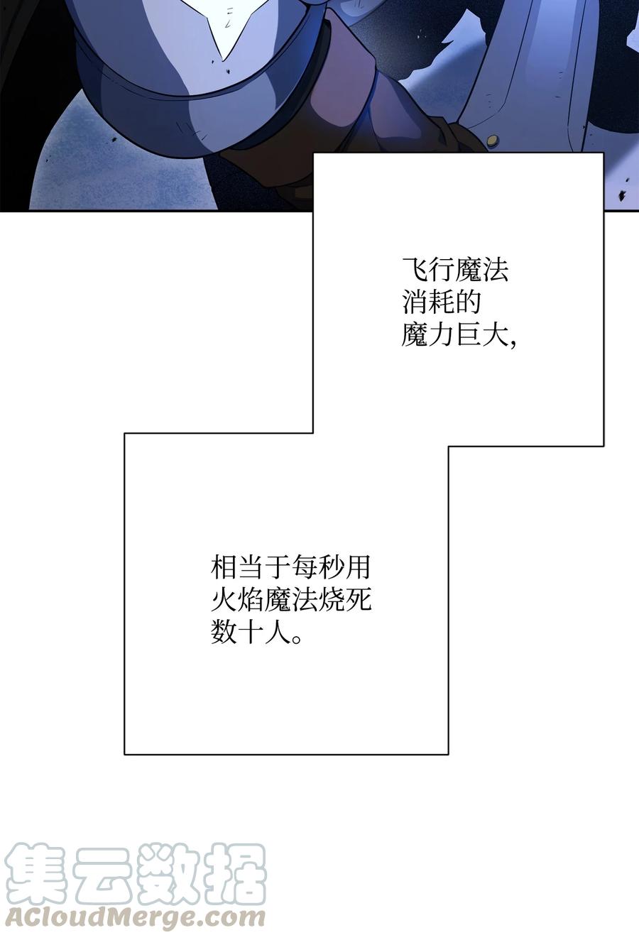 《骷髅骑士没能守住副本》149 英雄登场 第13页