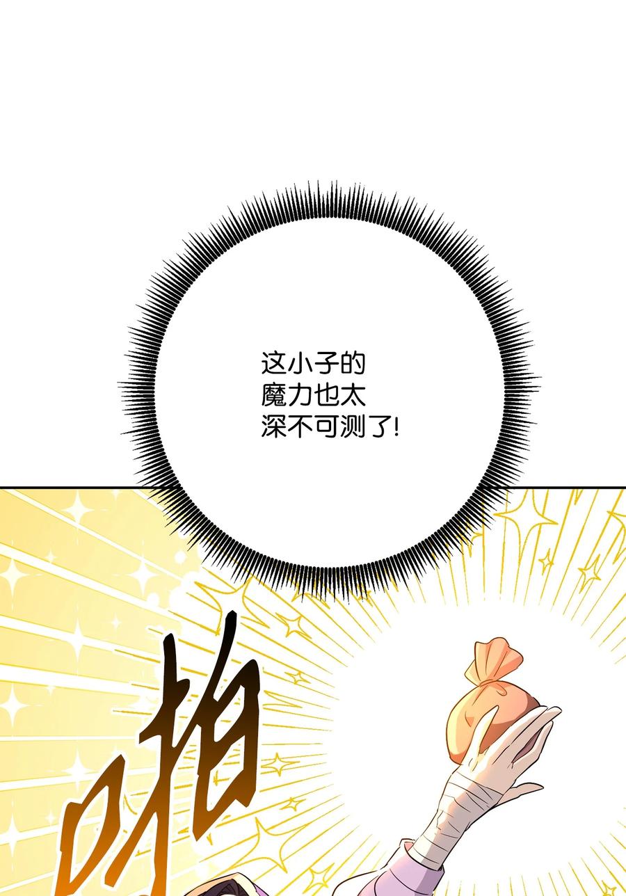 《骷髅骑士没能守住副本》149 英雄登场 第14页