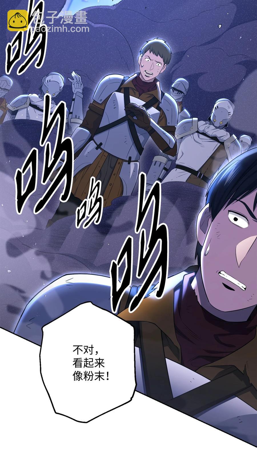 《骷髅骑士没能守住副本》149 英雄登场 第19页
