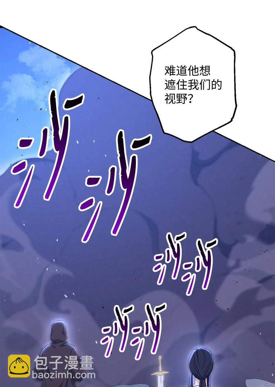 《骷髅骑士没能守住副本》149 英雄登场 第20页