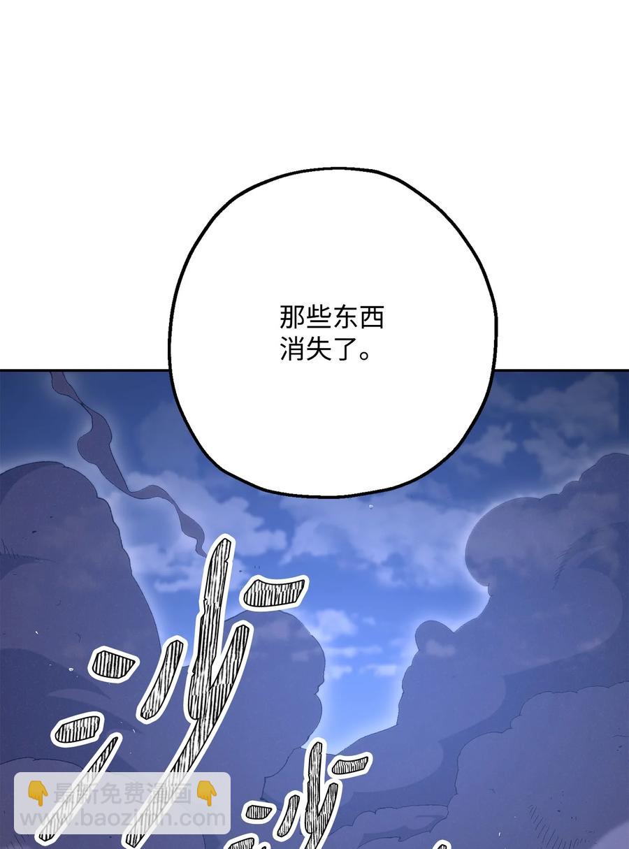 《骷髅骑士没能守住副本》149 英雄登场 第23页