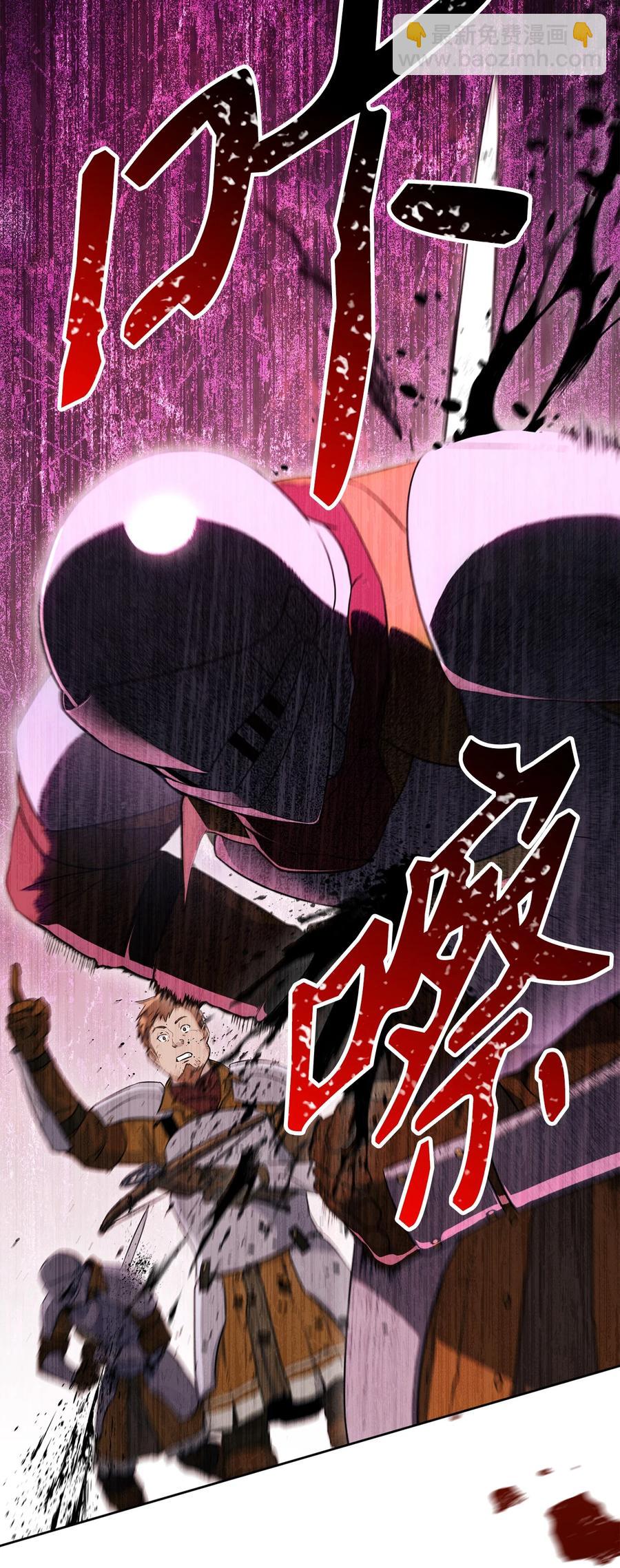 《骷髅骑士没能守住副本》149 英雄登场 第27页